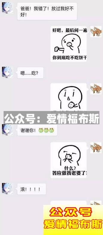 最强撩妹套路表情包 笑死我了