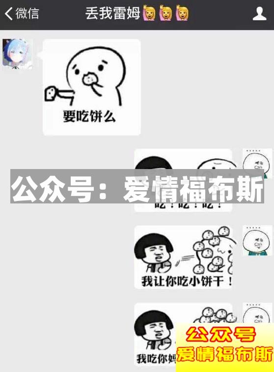 最强撩妹套路表情包 笑死我了