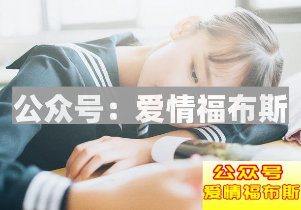 误以为别人喜欢我，这是为什么呢？第2张