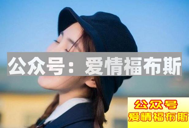 怎么样跟前女友聊天，才能重新拥有她第2张