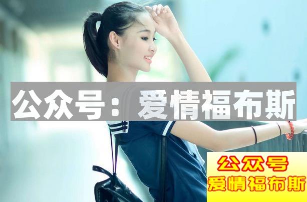 追回女朋友，不接电话不回微信该怎么办第2张