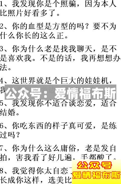 微信撩妹对话套路,撩妹幽默段子大全