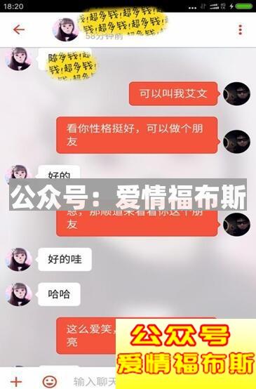 探探聊天套路,探探泡妞聊天套路第3张