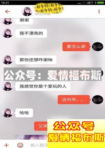 探探聊天套路,探探泡妞聊天套路第4张