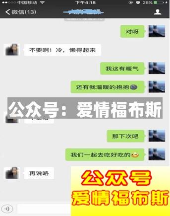 男女微信聊天套路,刚加妹子微信聊什么好第2张