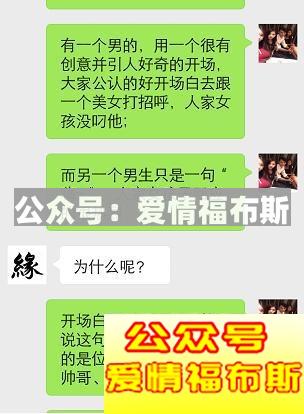 微信打招呼技巧,怎样聊天才能吸引异性第2张
