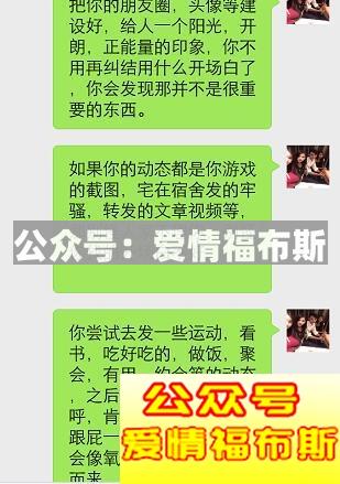 微信打招呼技巧,怎样聊天才能吸引异性第3张