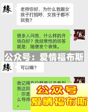 微信打招呼技巧,怎样聊天才能吸引异性