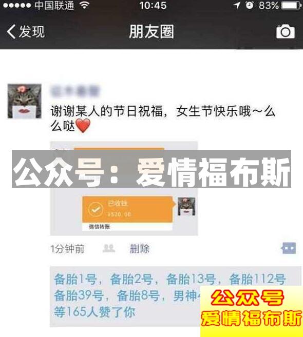 男生追女生的十大经典套路(图文解说)