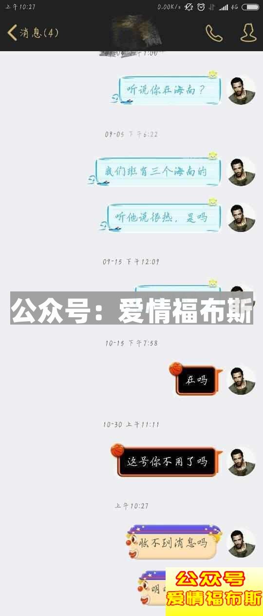 男生追女生的十大经典套路(图文解说)