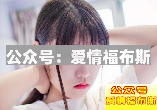 找女生要微信被拒绝了，这该怎么办？第2张