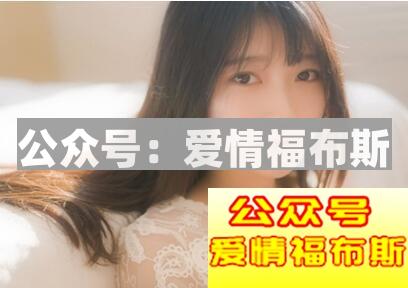 撩妹的正确姿势是什么?