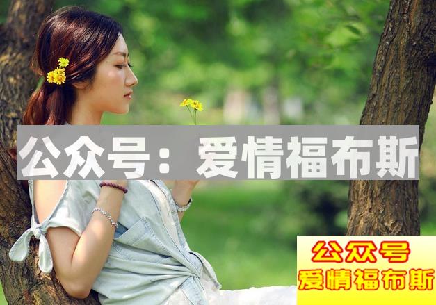 让女孩子敞开心扉的方法第2张