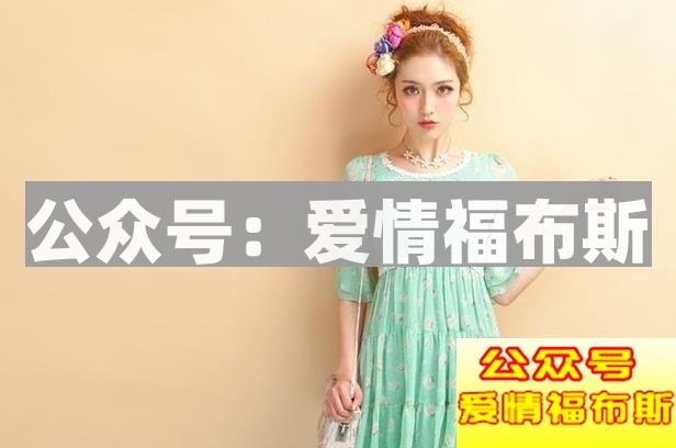 十五秒判断女生喜欢你