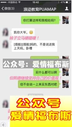 高手撩妹聊天记录,脾气大的女生一样搞定第3张
