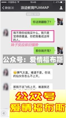 高手撩妹聊天记录,脾气大的女生一样搞定第4张
