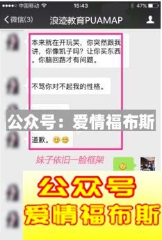 高手撩妹聊天记录,脾气大的女生一样搞定第5张