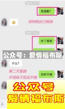 高手撩妹聊天记录,脾气大的女生一样搞定第6张