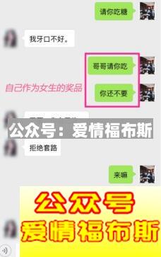 高手撩妹聊天记录,脾气大的女生一样搞定第8张