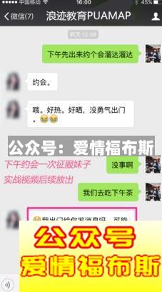 高手撩妹聊天记录,脾气大的女生一样搞定第10张