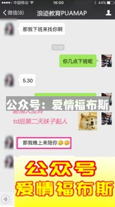 高手撩妹聊天记录,脾气大的女生一样搞定第11张