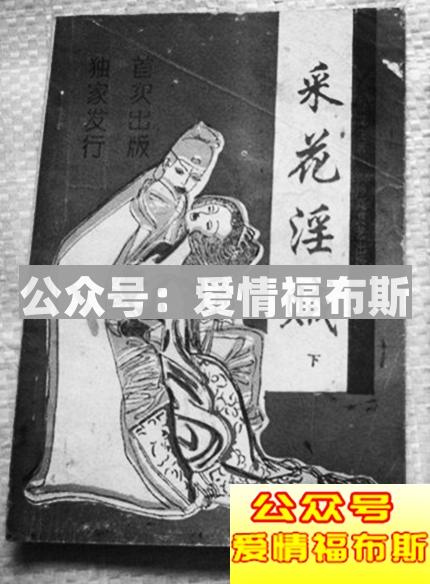 万万没想到，这个淫贼差点一统江湖!第3张