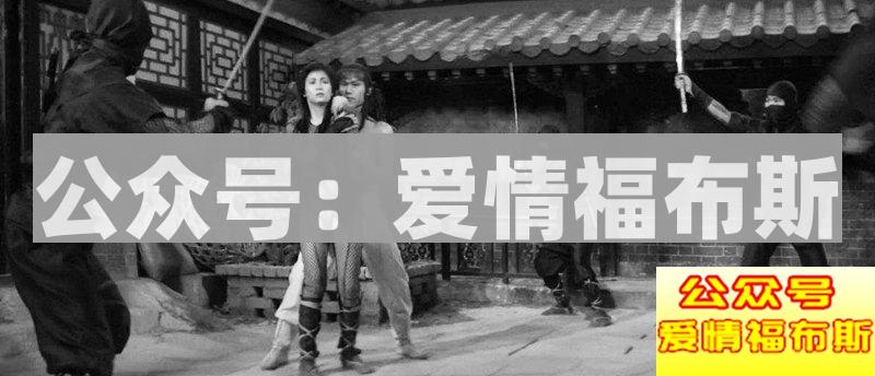 万万没想到,这个淫贼差点一统江湖!第4张