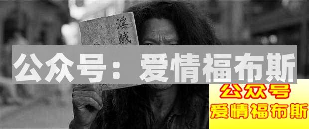 万万没想到，这个淫贼差点一统江湖!