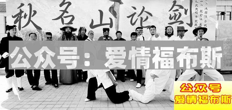 万万没想到,这个淫贼差点一统江湖!第7张