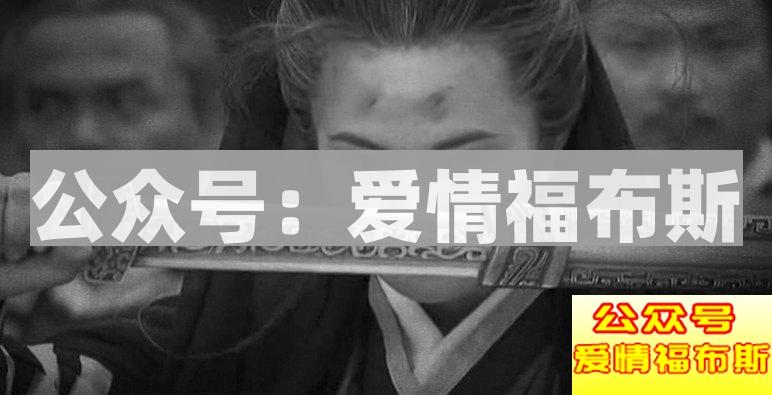 万万没想到,这个淫贼差点一统江湖!第10张