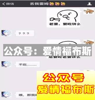 最新撩妹表情包,撩妹表情包全套第3张