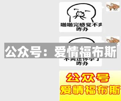 最新撩妹表情包,撩妹表情包全套第7张