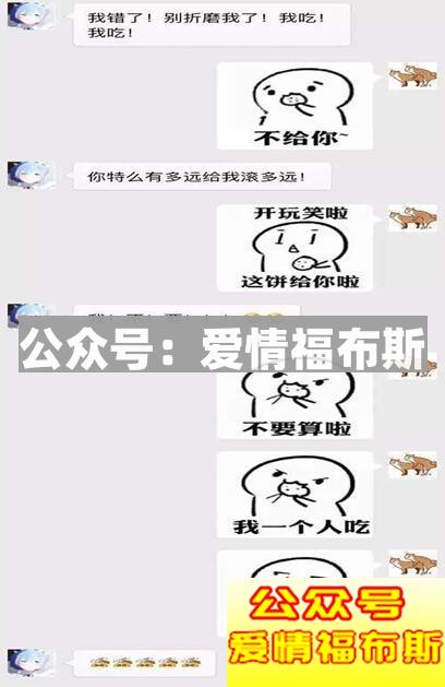 最新撩妹表情包,撩妹表情包全套第9张