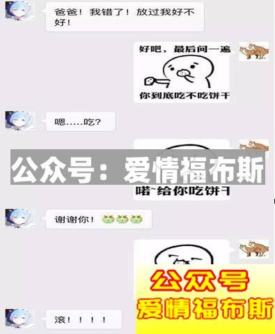 最新撩妹表情包,撩妹表情包全套第8张