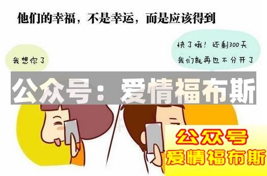 为什么异地恋容易吵架 异地恋的三大不可控风险