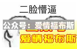 一脸懵比是什么意思？听说是一种体位第2张