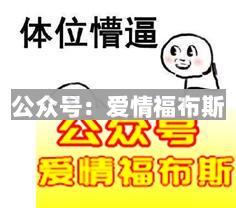 一脸懵比是什么意思？听说是一种体位第3张
