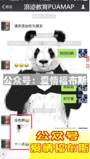 微信撩妹套路聊天记录