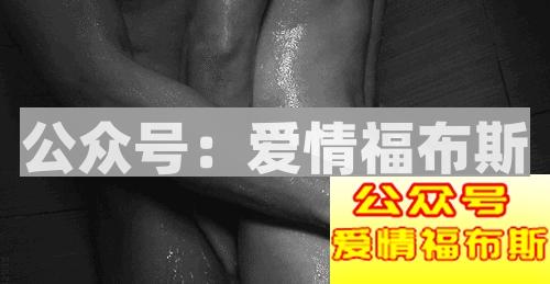 为什么情侣分手后要打分手炮?第4张