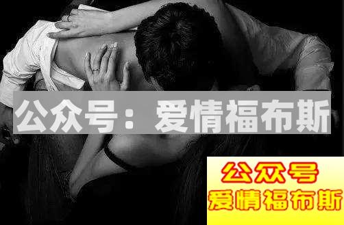 为什么情侣分手后要打分手炮?第7张