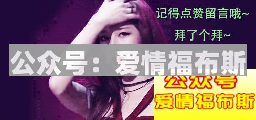 为什么情侣分手后要打分手炮?第8张