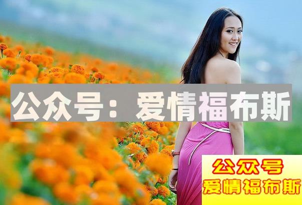 女生在撩你的十大表现第2张