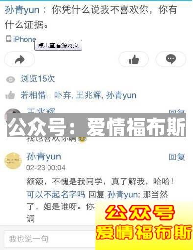 女生给男生下的套路,女生套路男生聊天截图