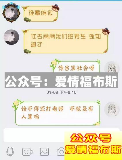 女生给男生下的套路,女生套路男生聊天截图