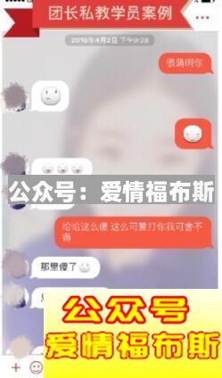 微信聊天撩妹记录截屏