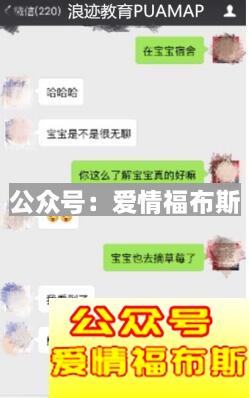 微信聊天撩妹记录截屏第3张