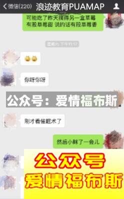 微信聊天撩妹记录截屏第5张