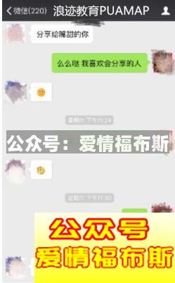 微信聊天撩妹记录截屏第6张