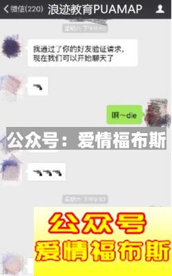 微信聊天撩妹记录截屏第2张