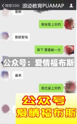 微信聊天撩妹记录截屏第8张